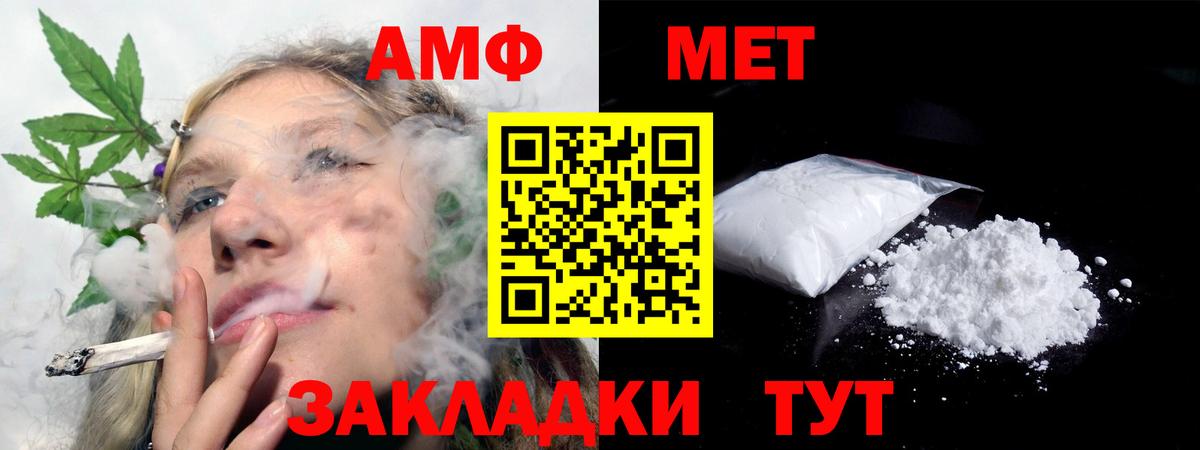 Сарапул  Амфетамин  Вход с VPN  Амфетамин Premium 