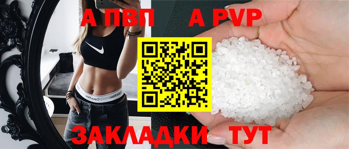 Alfa_PVP СК КРИС  закладка  A-PVP VHQ  Сарапул  Alfa_PVP СК КРИС  Вход с VPN 