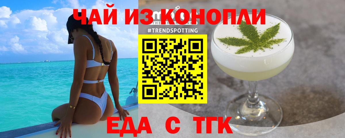 Cannafood конопля  Вход с VPN  Сарапул 