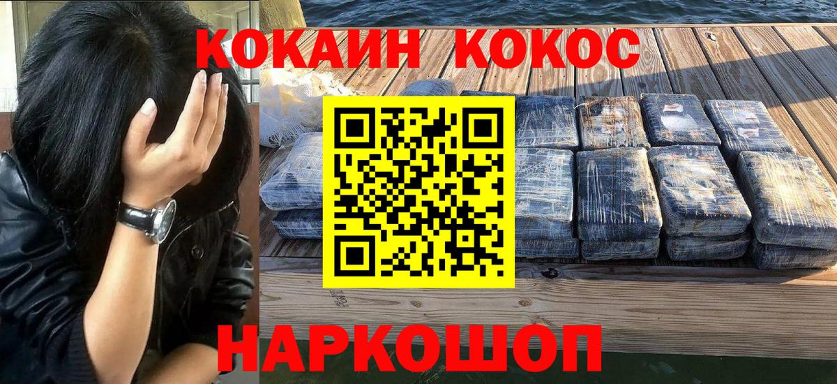 COCAIN VHQ  Вход с VPN  Сарапул  КОКАИН  Cocaine Fish Scale 