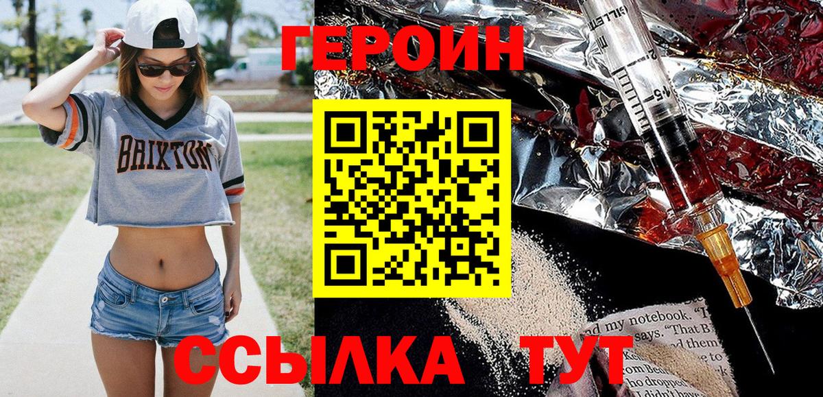 Героин афганец Сарапул