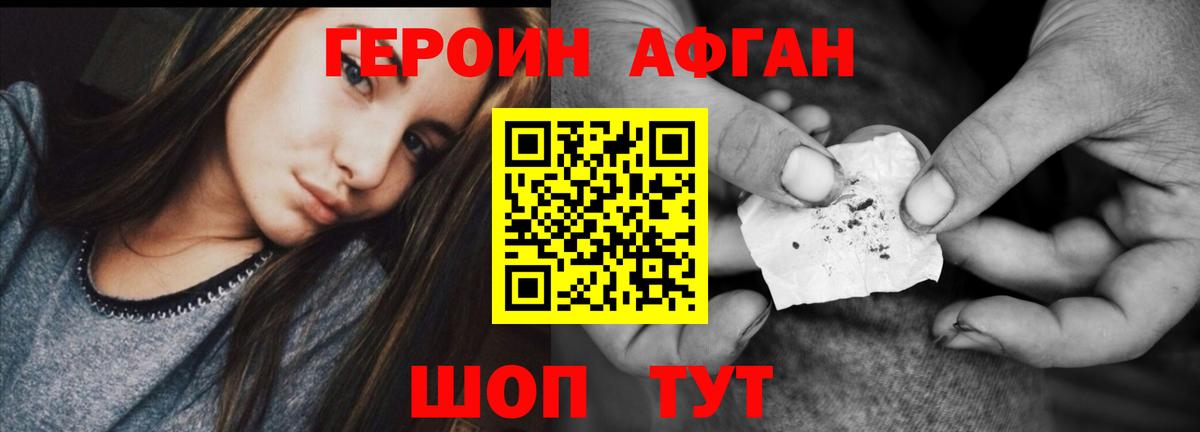 ГЕРОИН VHQ  Героин  Сарапул  Вход с VPN 