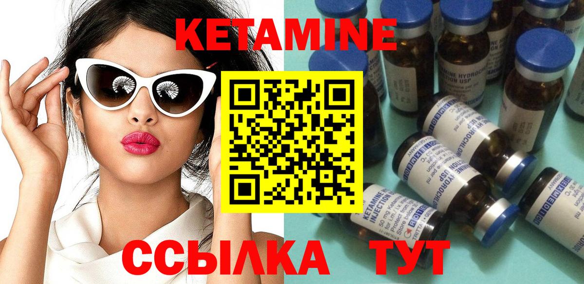 КЕТАМИН VHQ  КЕТАМИН VHQ  Сарапул  Вход с VPN 
