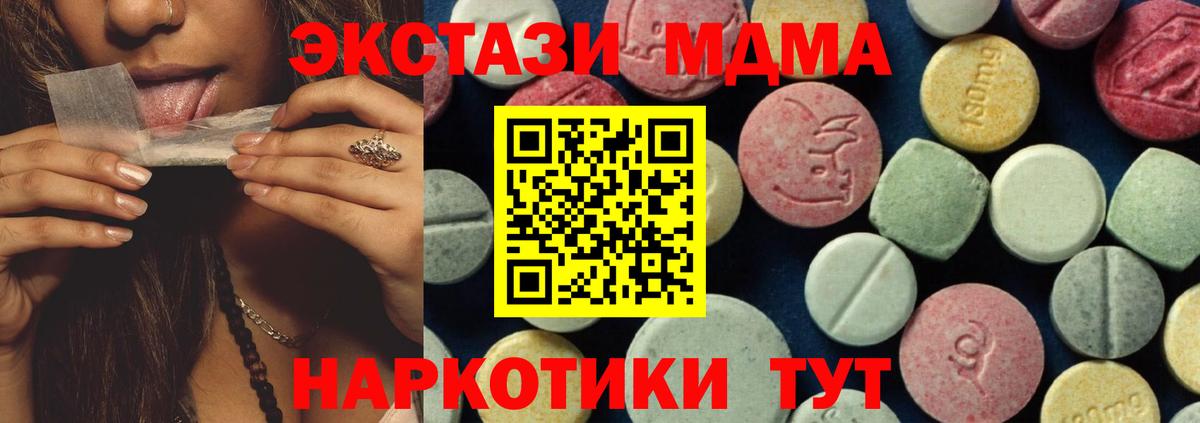 МДМА VHQ  MDMA Molly  Сарапул  MDMA  Вход с VPN 