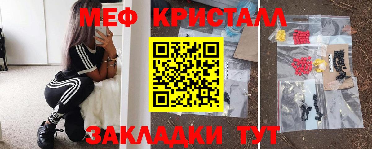 Сарапул  МЕФ  МЯУ-МЯУ мука  Вход с VPN  МЕФ мука 
