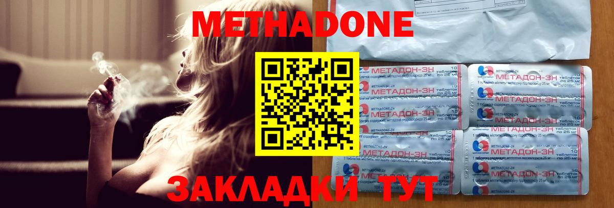 МЕТАДОН мёд Сарапул
