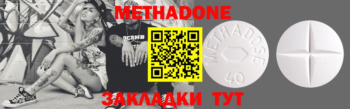 Метадон methadone  Метадон methadone  Вход с VPN  Сарапул 
