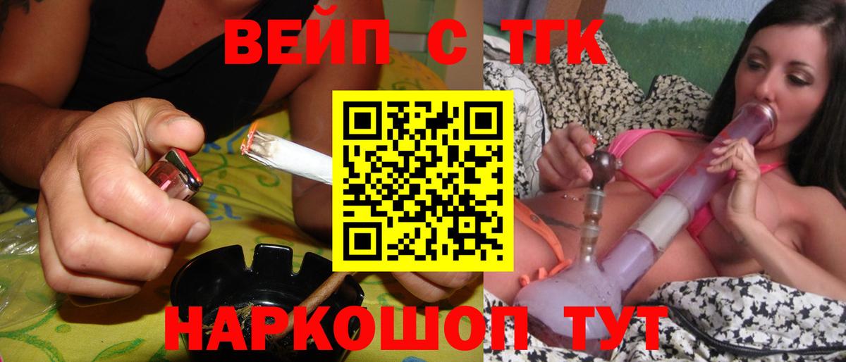 где можно купить   Дистиллят ТГК THC oil  Вход с VPN  Дистиллят ТГК вейп с тгк  Сарапул 